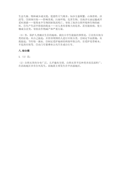 六年级下册道德与法治 期末检测卷及答案【全优】.docx
