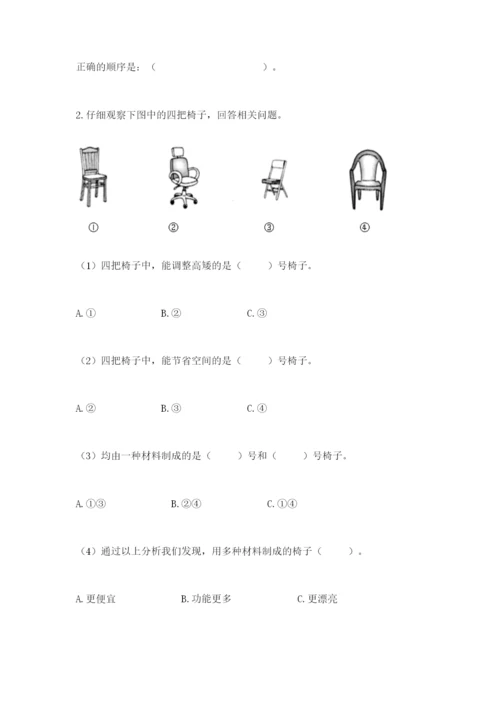 教科版小学二年级上册科学期末测试卷word.docx