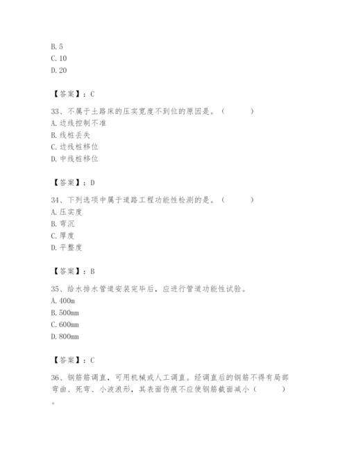 2024年质量员之市政质量专业管理实务题库及参考答案（名师推荐）.docx