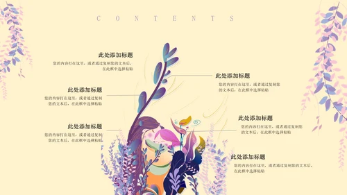 紫色插画风感恩母亲节PPT模板