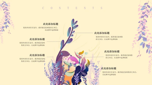 紫色插画风感恩母亲节PPT模板