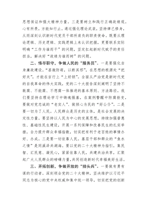 【研讨发言】2023年理论学习交流发言：学思践悟新思想 砥砺奋进新征程.docx