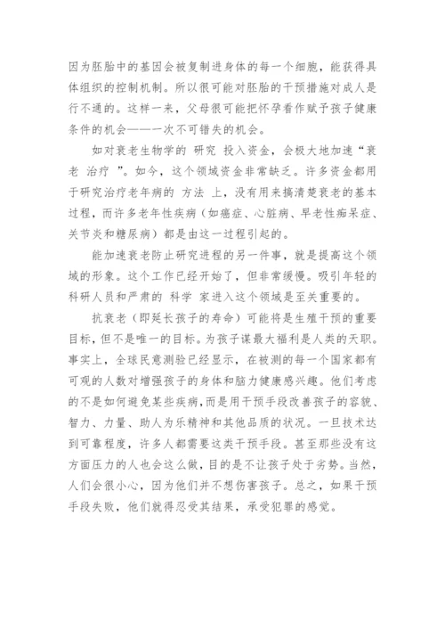 基因的研究论文.docx