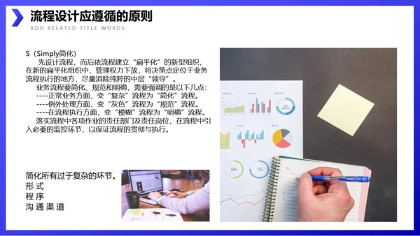 企业流程管理公司培训通用PPT