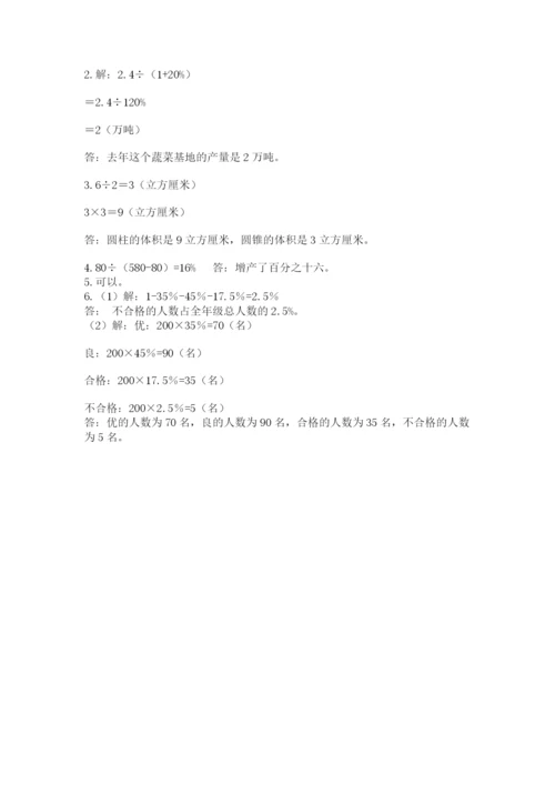 最新北师大版小升初数学模拟试卷及参考答案（a卷）.docx