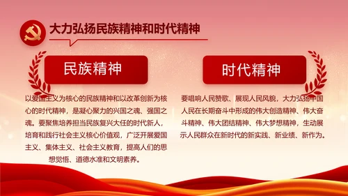 红色大气党建党支部年终工作总结PPT