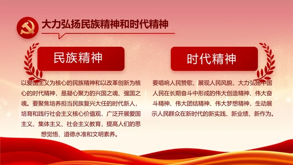 红色大气党建党支部年终工作总结PPT