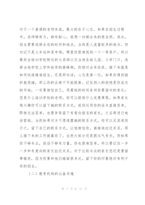 教育目的的心得体会范文锦集五篇.docx