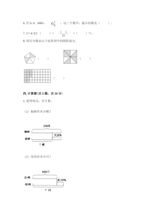 苏教版六年级下册数学期中测试卷带答案（黄金题型）.docx