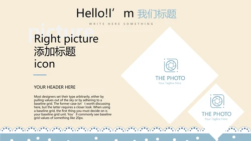 精美蓝色母婴童装PPT模板