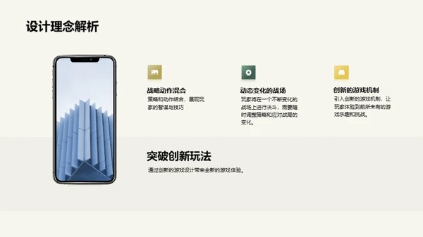 战争魔法：游戏新纪元