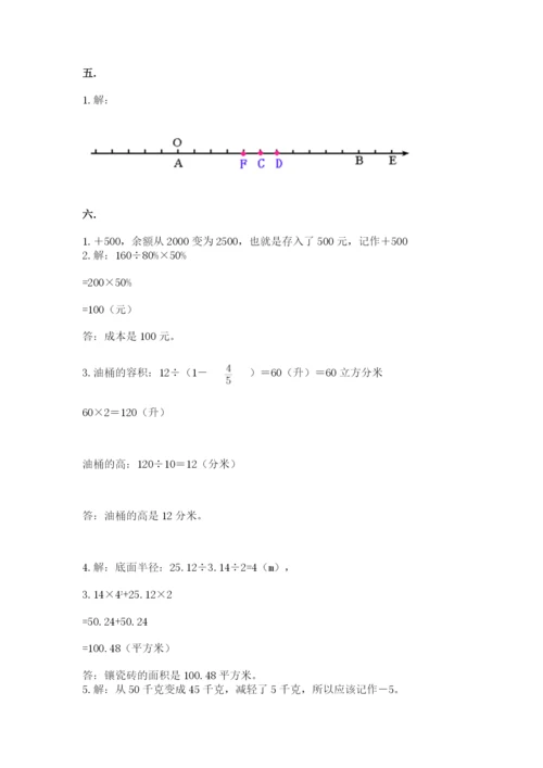 青岛版六年级数学下册期末测试题【考点精练】.docx