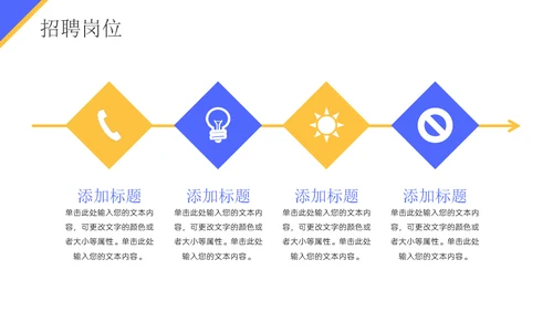 撕纸风秋季人才招聘会通用PPT模板