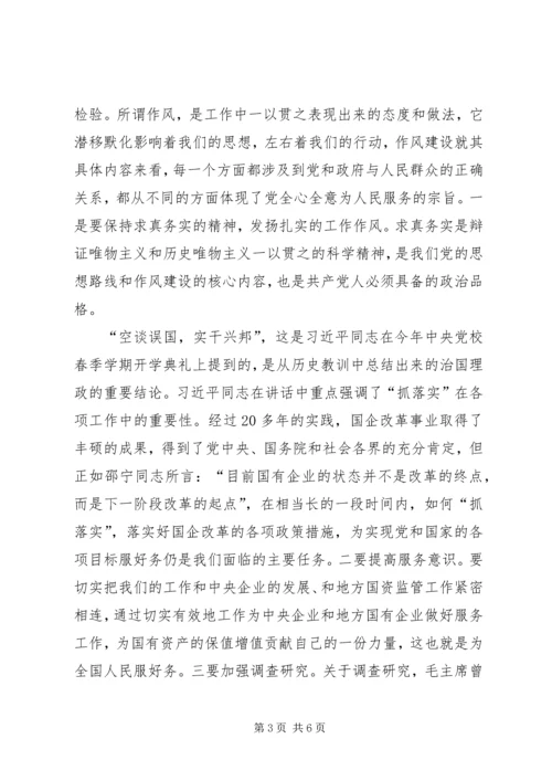 学习杨善洲精神心得体会[精选多篇].docx