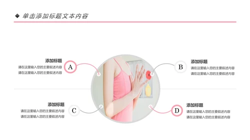 唯美瑜伽运动瑜伽健身孕妇瑜伽培训PPT模板