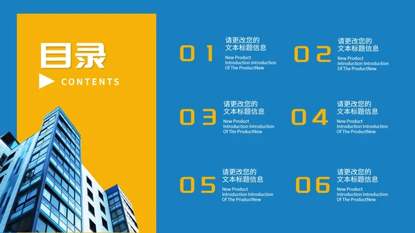 蓝色简约风企业宣传汇报PPT模板
