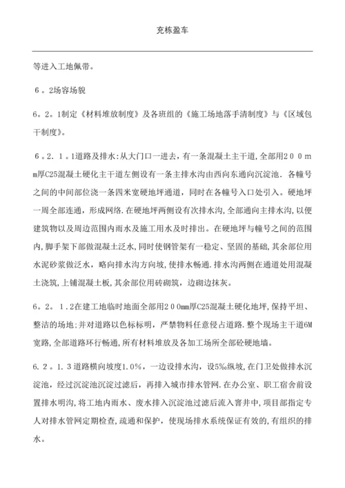 安全文明施工管理制度.docx