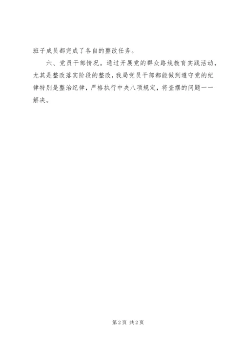 发改局整改落实回头看工作汇报.docx