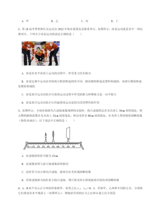 小卷练透陕西延安市实验中学物理八年级下册期末考试专项训练A卷（解析版）.docx