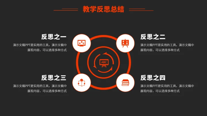 红色教育课件讲课教学PPT模板