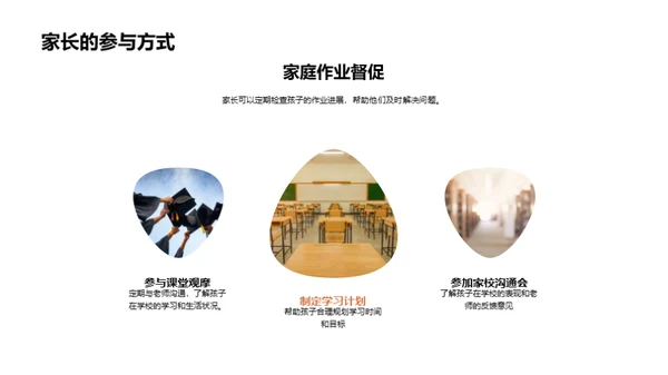 五年级新学期指导