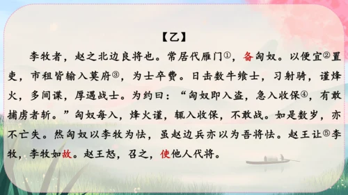 25《周亚夫军细柳》课件