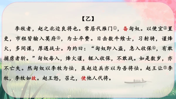 25《周亚夫军细柳》课件