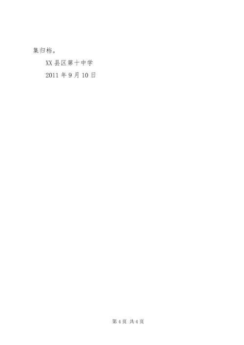 最新精编之保家窑小学“讲文明树新风”宣传活动方案.docx