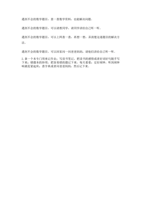 部编版三年级上册道德与法治期中测试卷加答案解析.docx