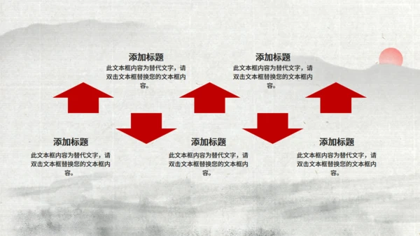 水墨荷花工作安排总结通用PPT模板