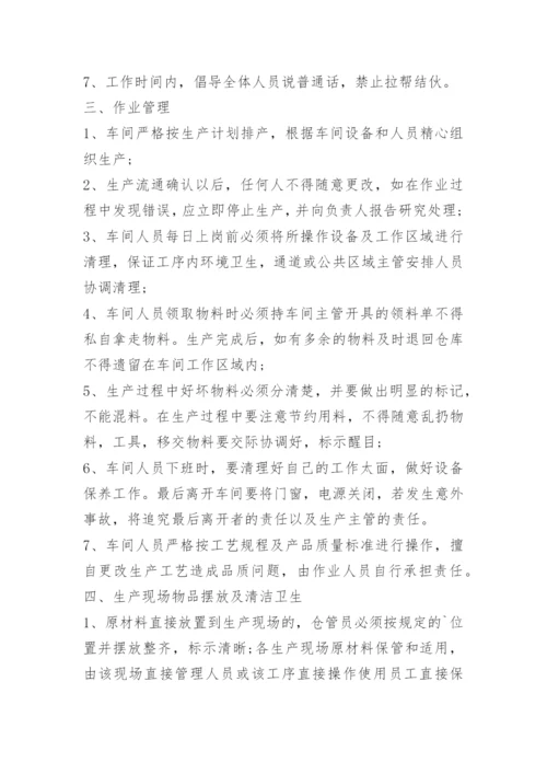 公司仓库日常管理制度.docx