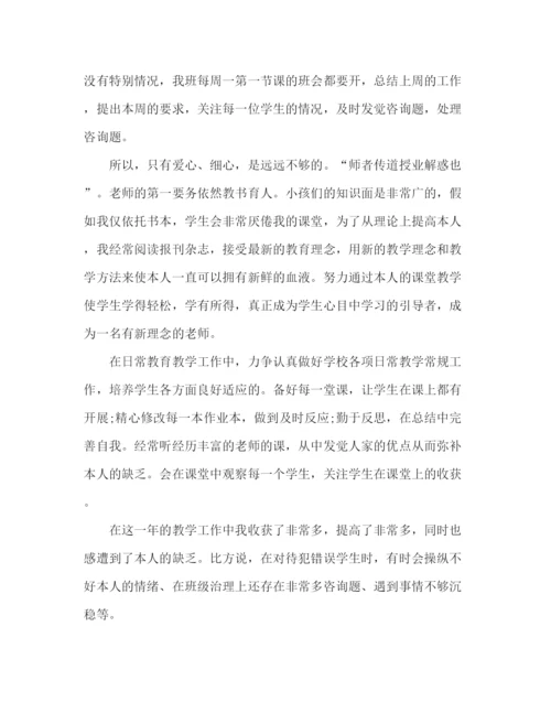 精编之青年教师年度工作参考总结范文（通用）.docx