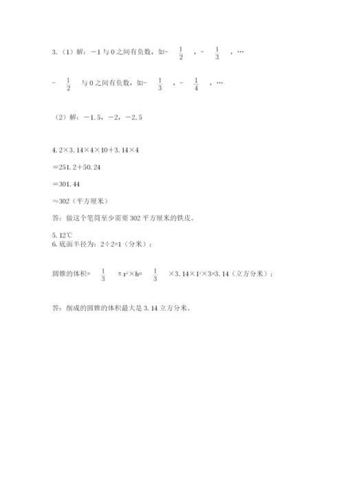 冀教版小学六年级下册数学期末检测试题附答案（夺分金卷）.docx