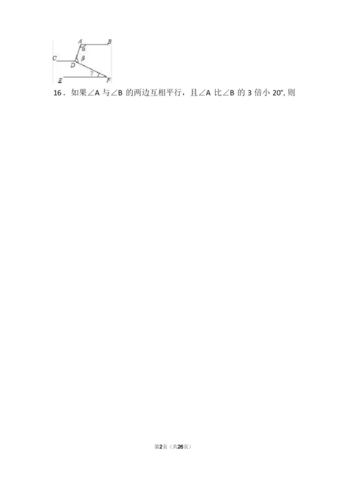 江苏省2019-2020学年七年级数学第二学期期末模拟试卷及答案(四).docx