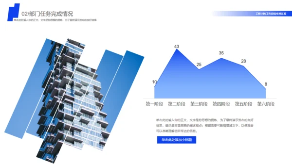 乘风破浪大气风景商务汇报通用PPT模板