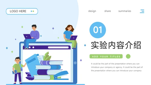 蓝色插画质感生物科学实验PPT模板