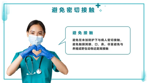 绿色实景简约防疫知识教育手册PPT模板