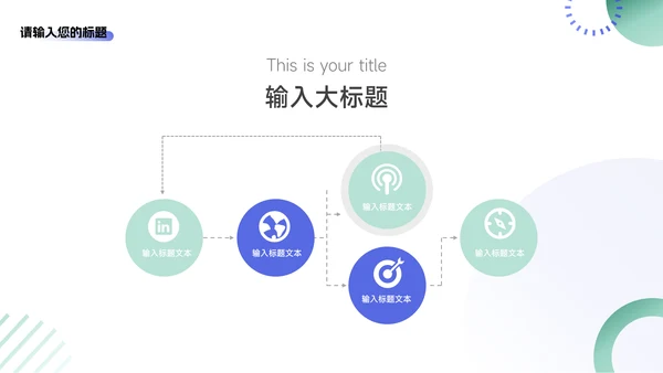 绿蓝双色简洁商务岗位晋升陈述PPT模板