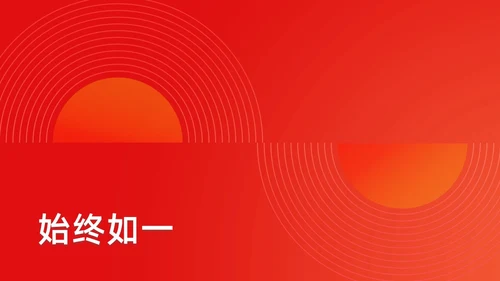 简约渐变年会快闪企业年会活动PPT课件