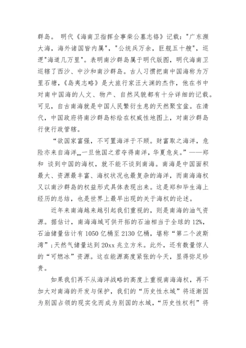 2023年大学生形势与政策课程心得体会.docx