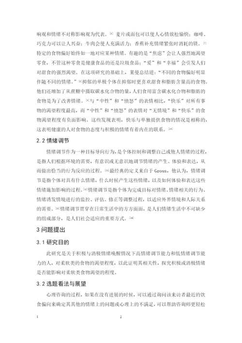 林楠毕业论文终稿.docx