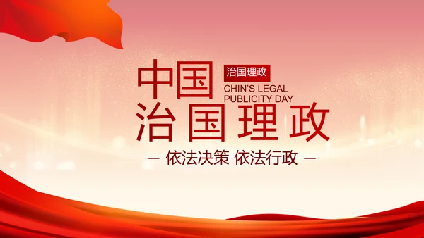 学生会竞选换届大会年终工作总结动态PPT模板