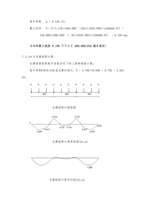 地下室顶板消防通道回顶加固专题方案.docx