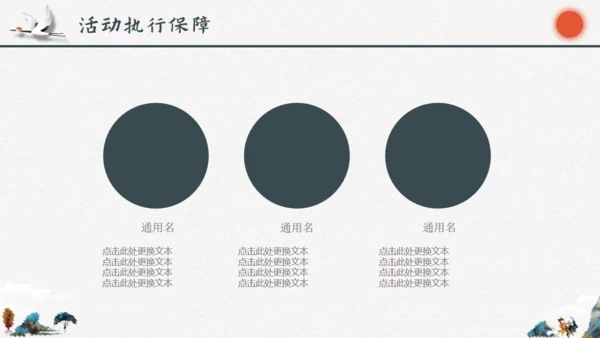 九九重阳节敬老日中国风通用PPT模板