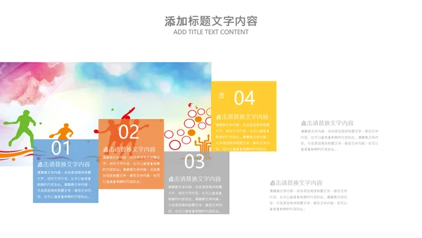 乒乓球比赛体育运动培训PPT模板