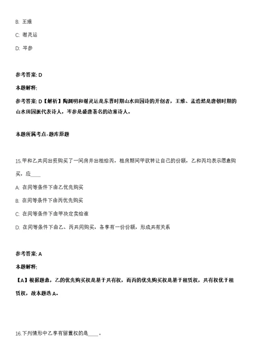 2021年09月湖北黄石经济技术开发区铁山区事业单位人员专项公开招聘35人模拟卷