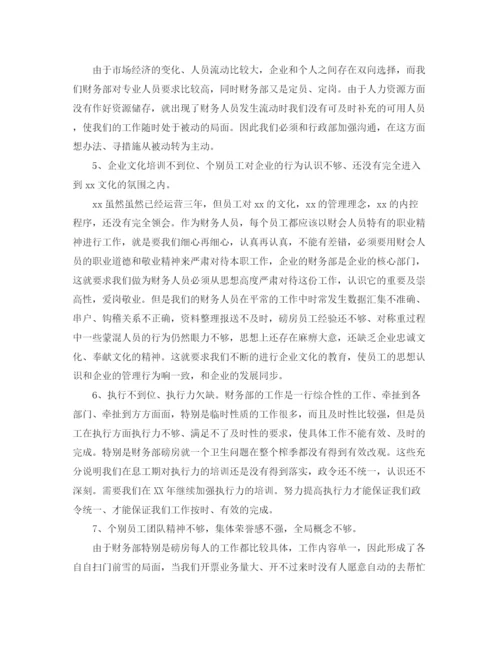 精编之财务部个人的年度总结范文.docx