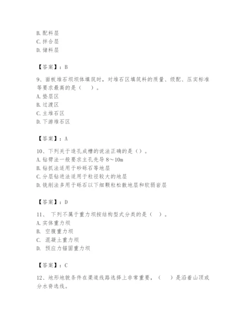 2024年一级造价师之建设工程技术与计量（水利）题库及完整答案.docx