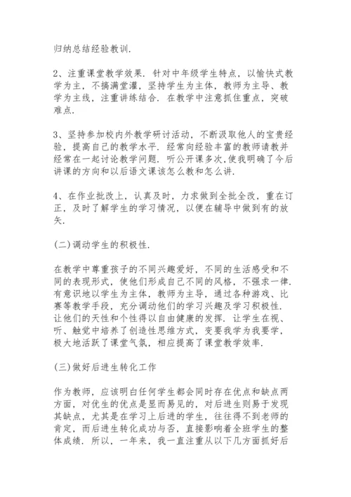 教师党员自我总结.docx