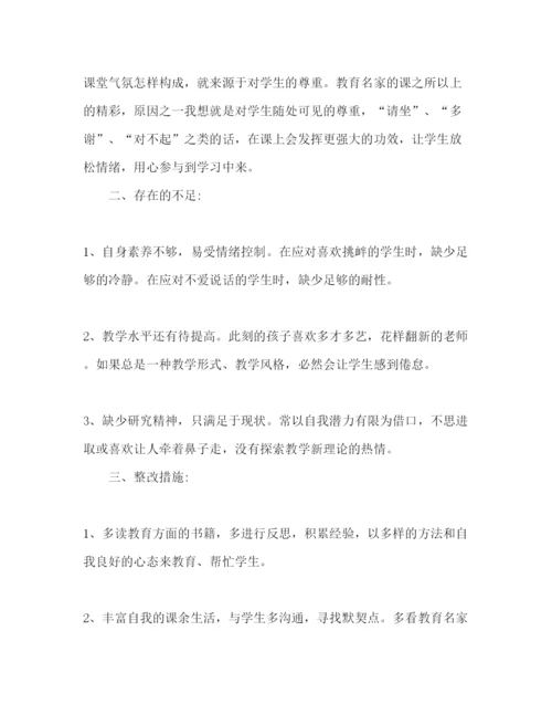 精编师德师风自查报告范文五篇.docx